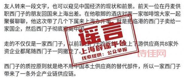 西门子退出