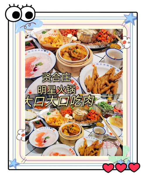 贤合庄最大股东是谭鸭血？原来如此关系揭秘！