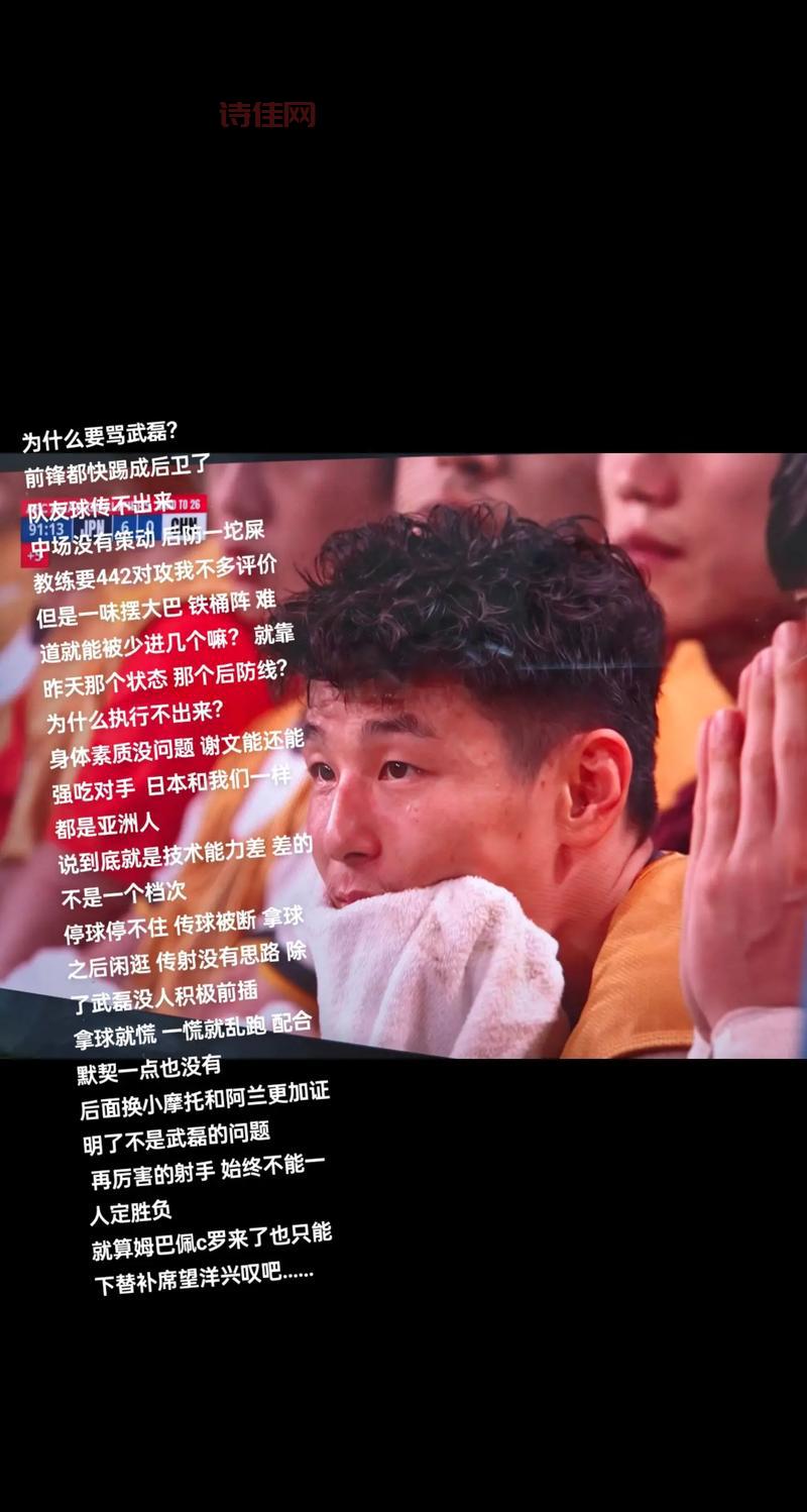 如何评价武磊YYDS？听听球迷们怎么说！