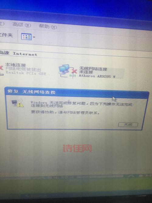 今天网络怎么了