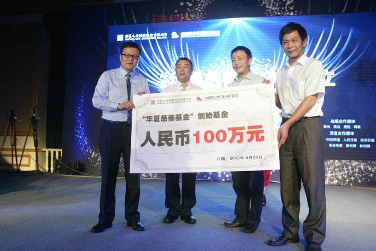 华夏基金管理公司