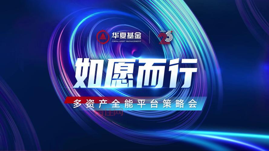 华夏基金管理公司