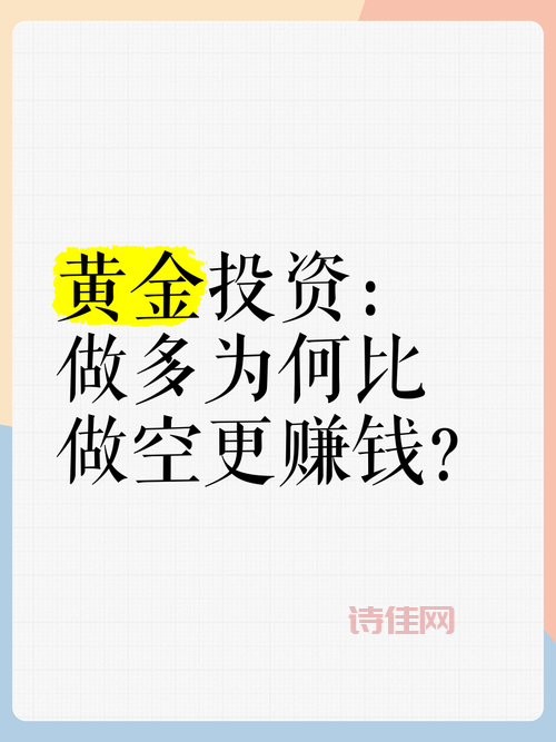 黄金的投资