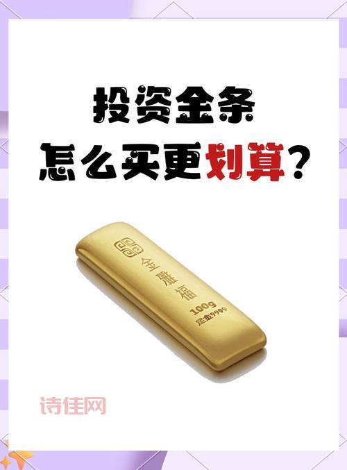 黄金的投资