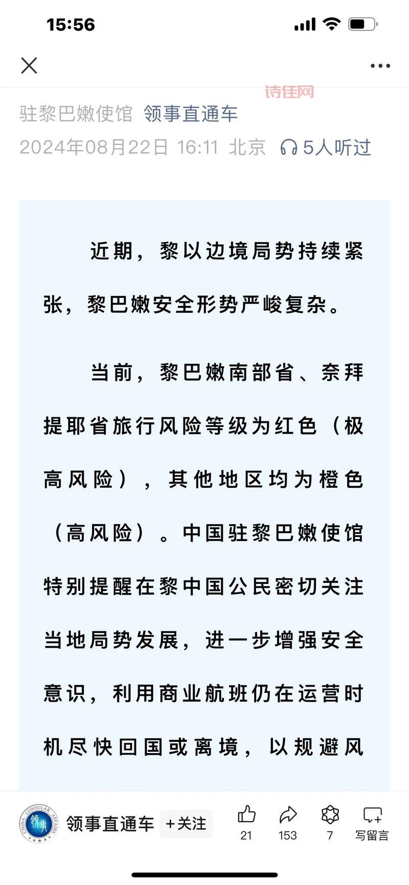 以色列洛德为啥进入紧急状态？原因在这！