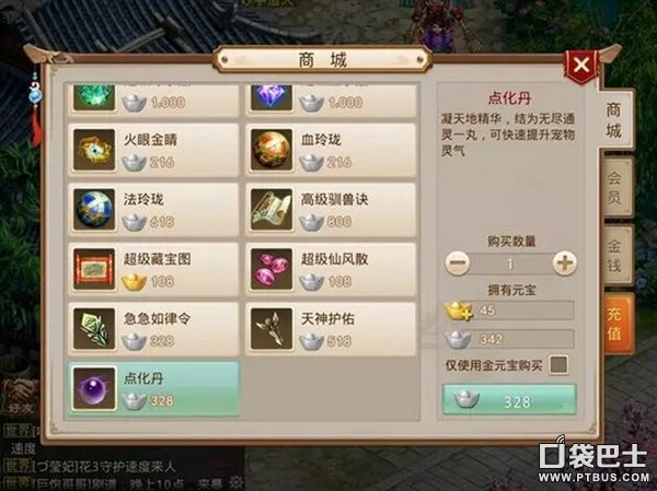 问道手游宠物点化功能消耗资源与提升效果介绍