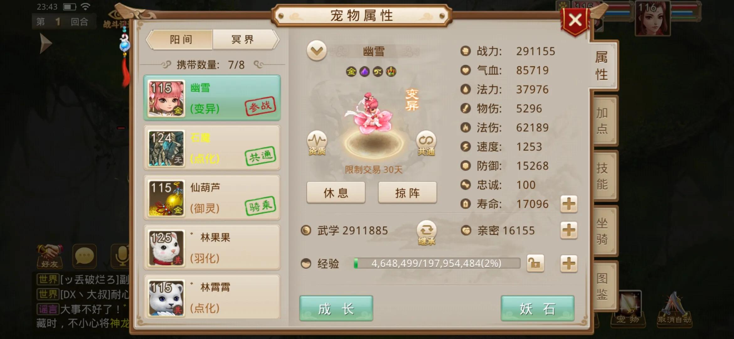 问道手游前期宠物如何选择