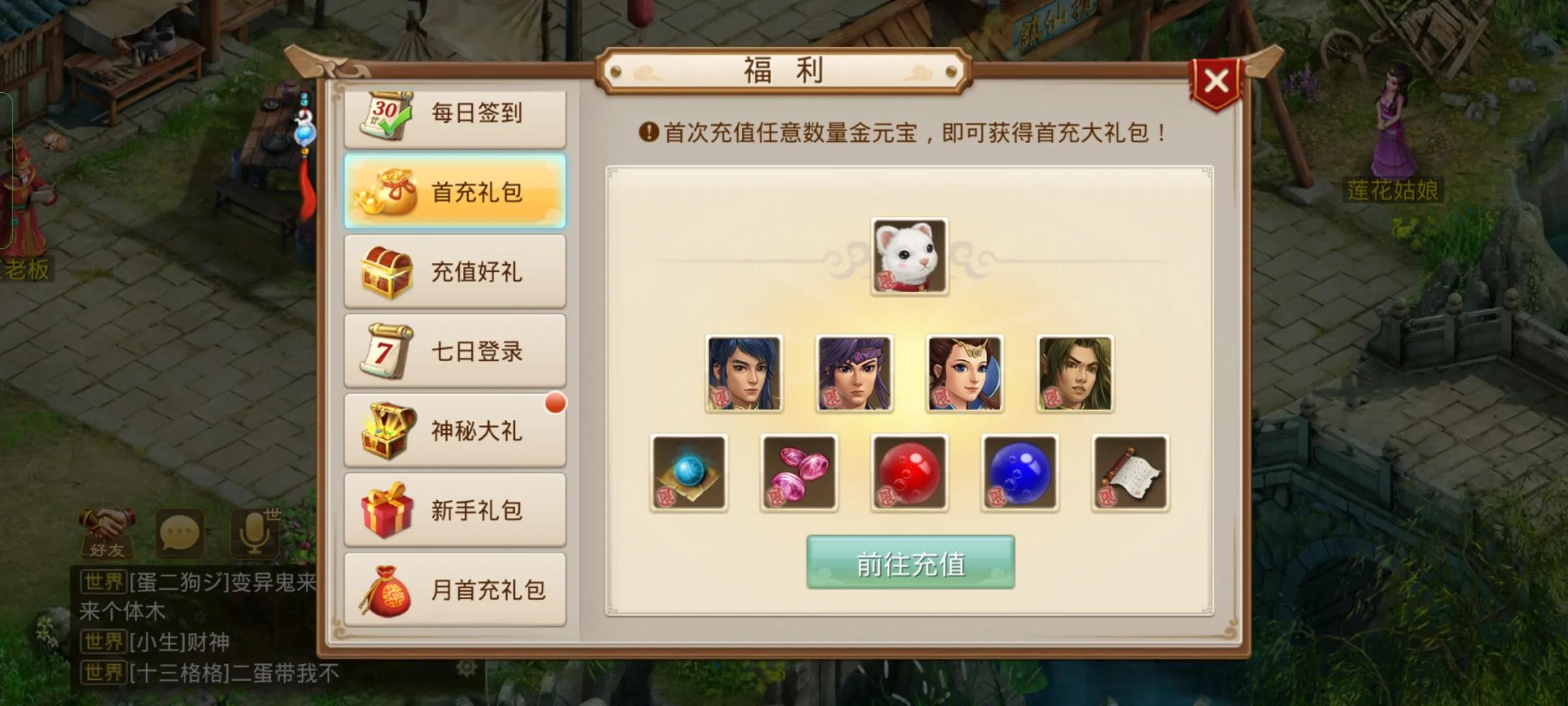 问道手游前期宠物如何选择