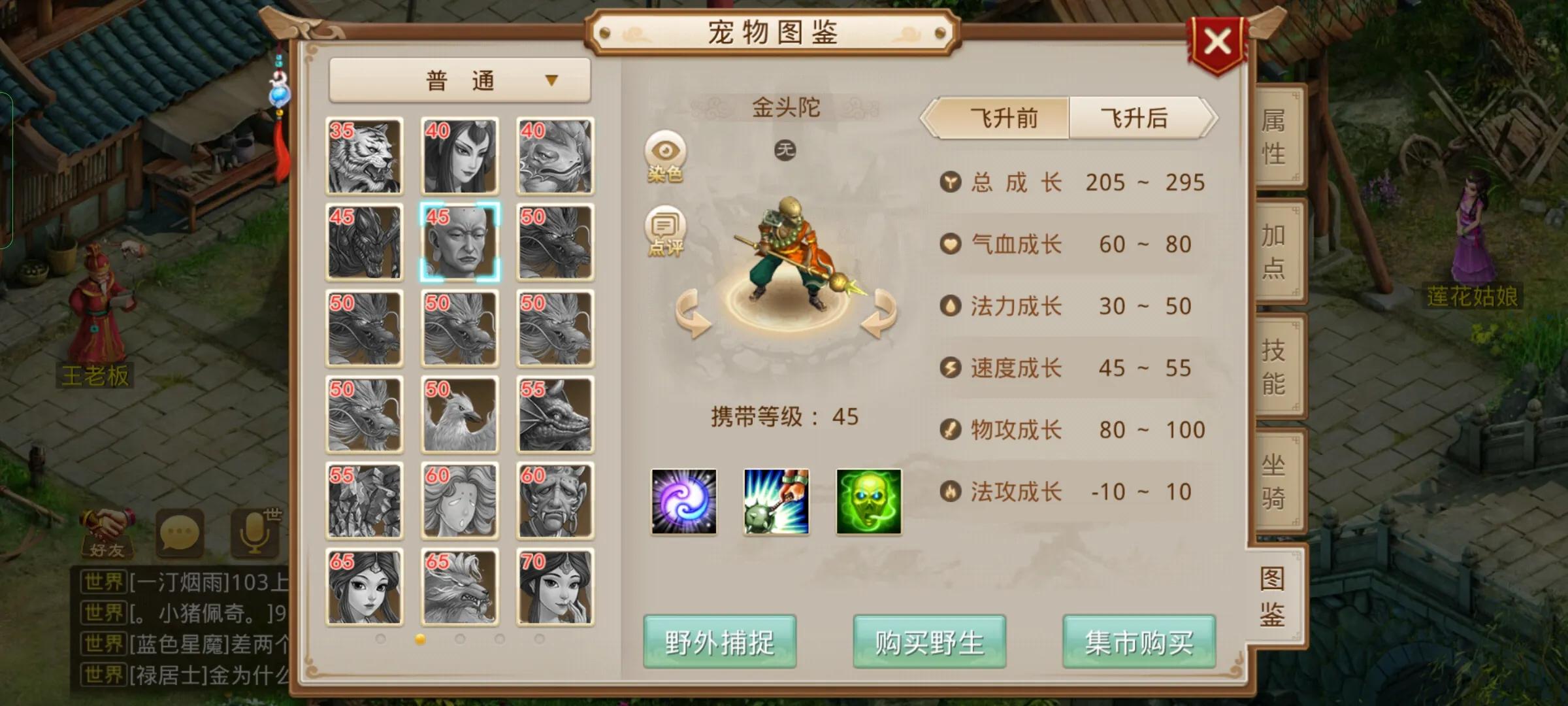 问道手游前期宠物如何选择