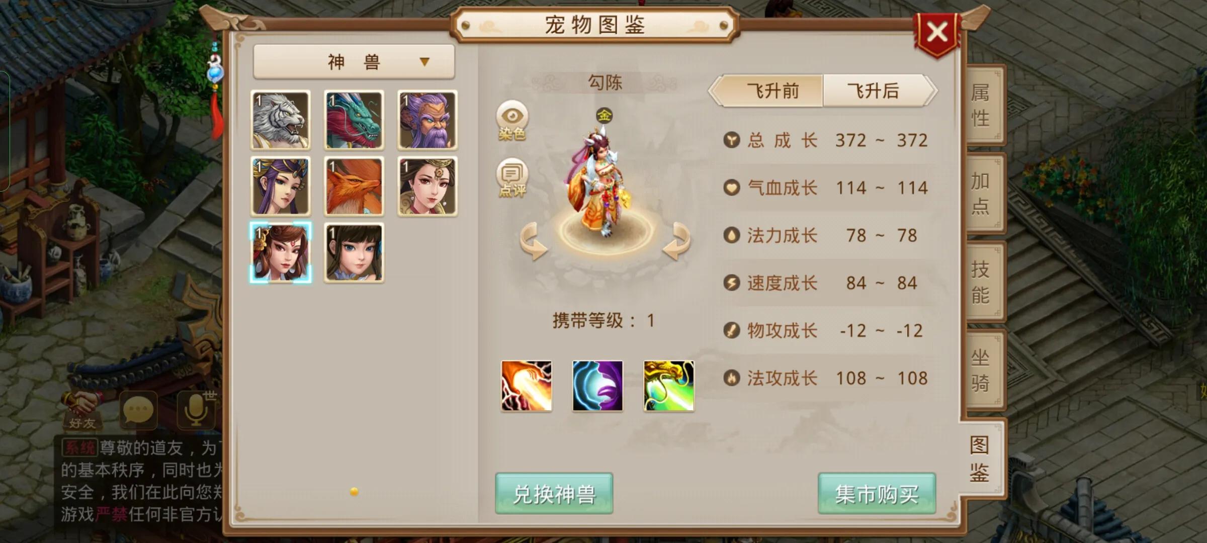 问道手游前期宠物如何选择