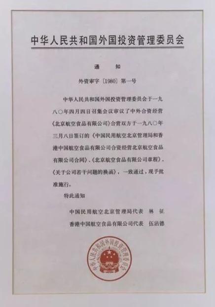 曾经茅台畅饮的飞机餐，是如何变难吃的