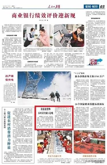 贵港多次被中央、自治区级主流媒体关注！