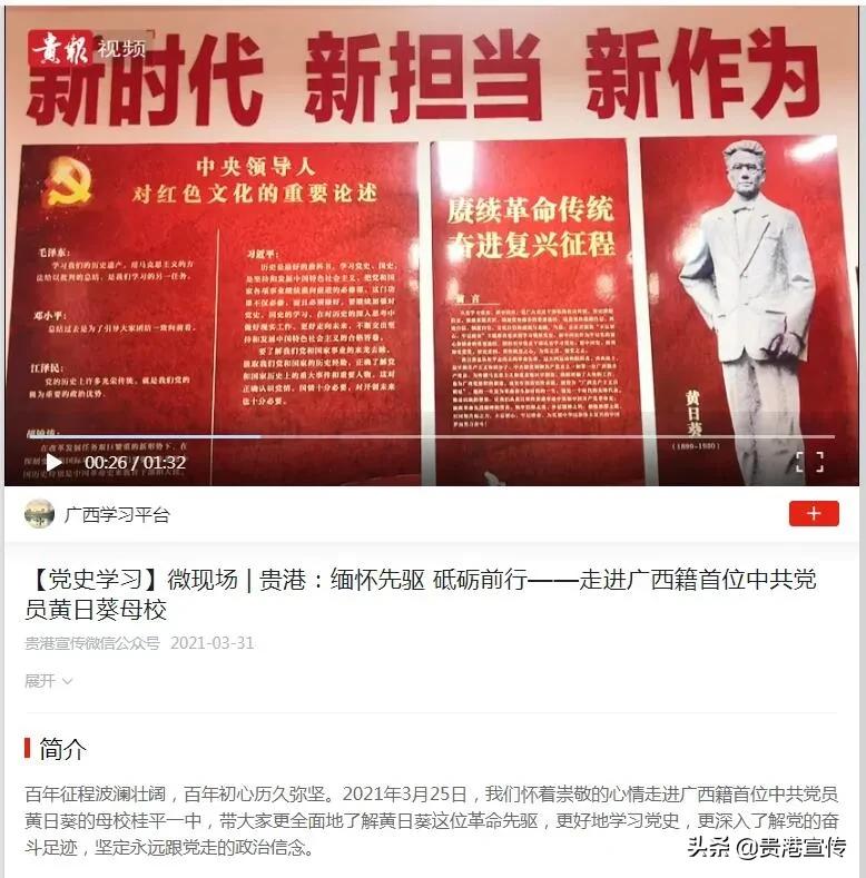 贵港多次被中央、自治区级主流媒体关注！