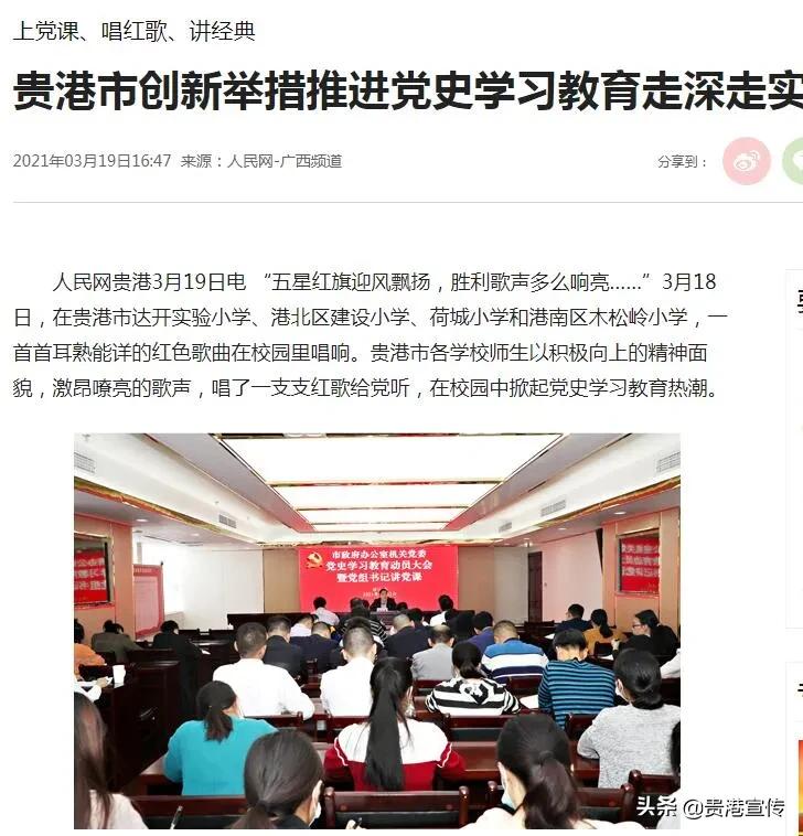 贵港多次被中央、自治区级主流媒体关注！