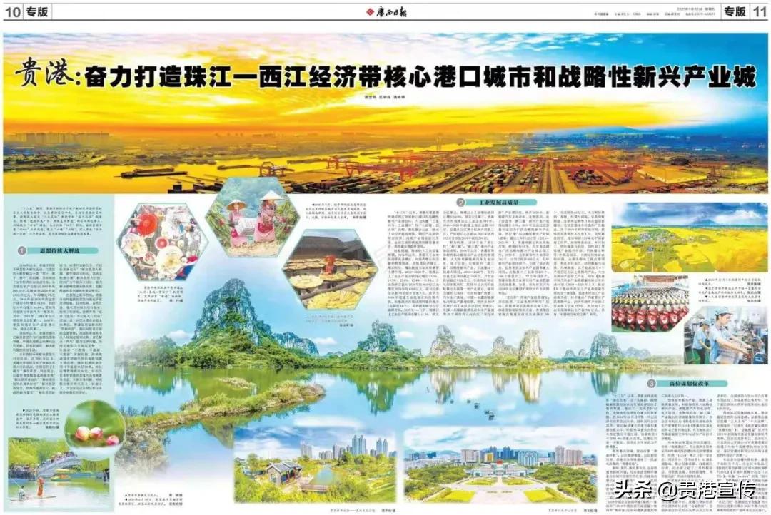贵港多次被中央、自治区级主流媒体关注！