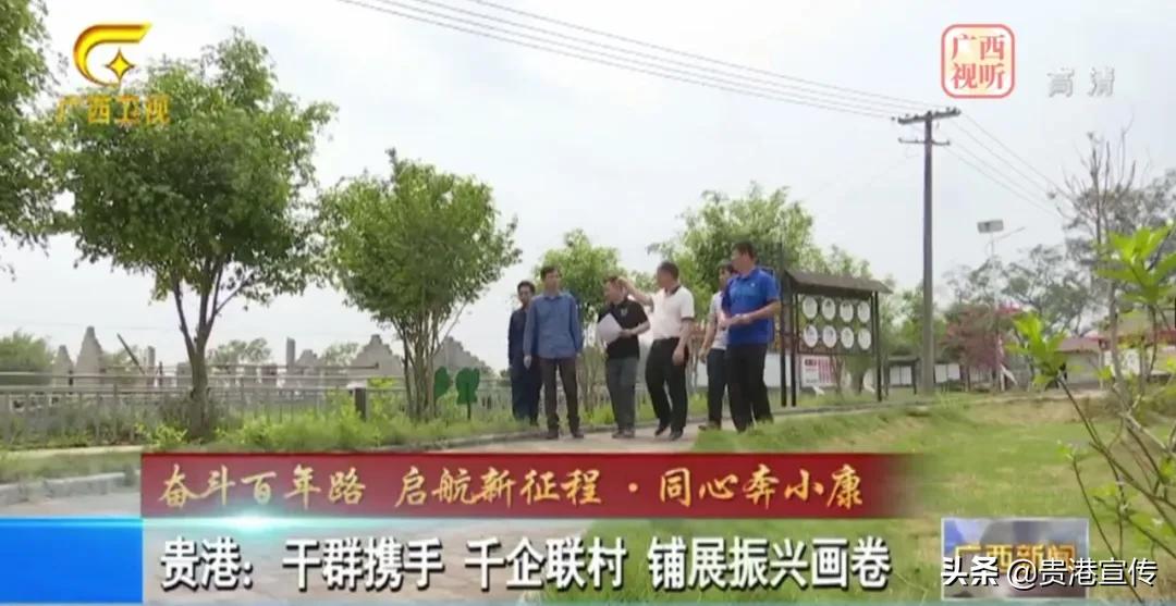 贵港多次被中央、自治区级主流媒体关注！