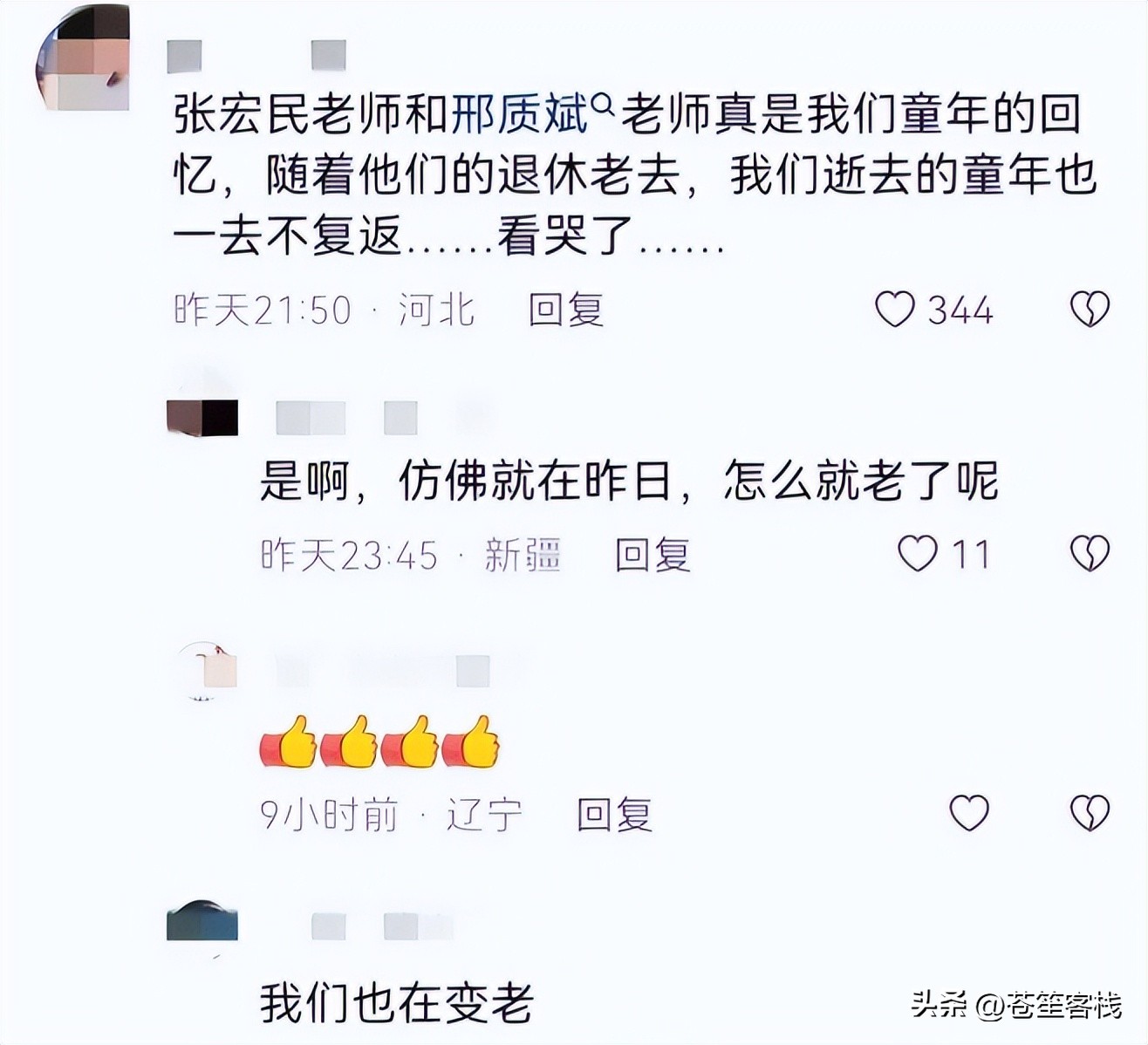 邢质斌近照，变化太大，网友：我的天呐！成白发苍苍的老太太了啊
