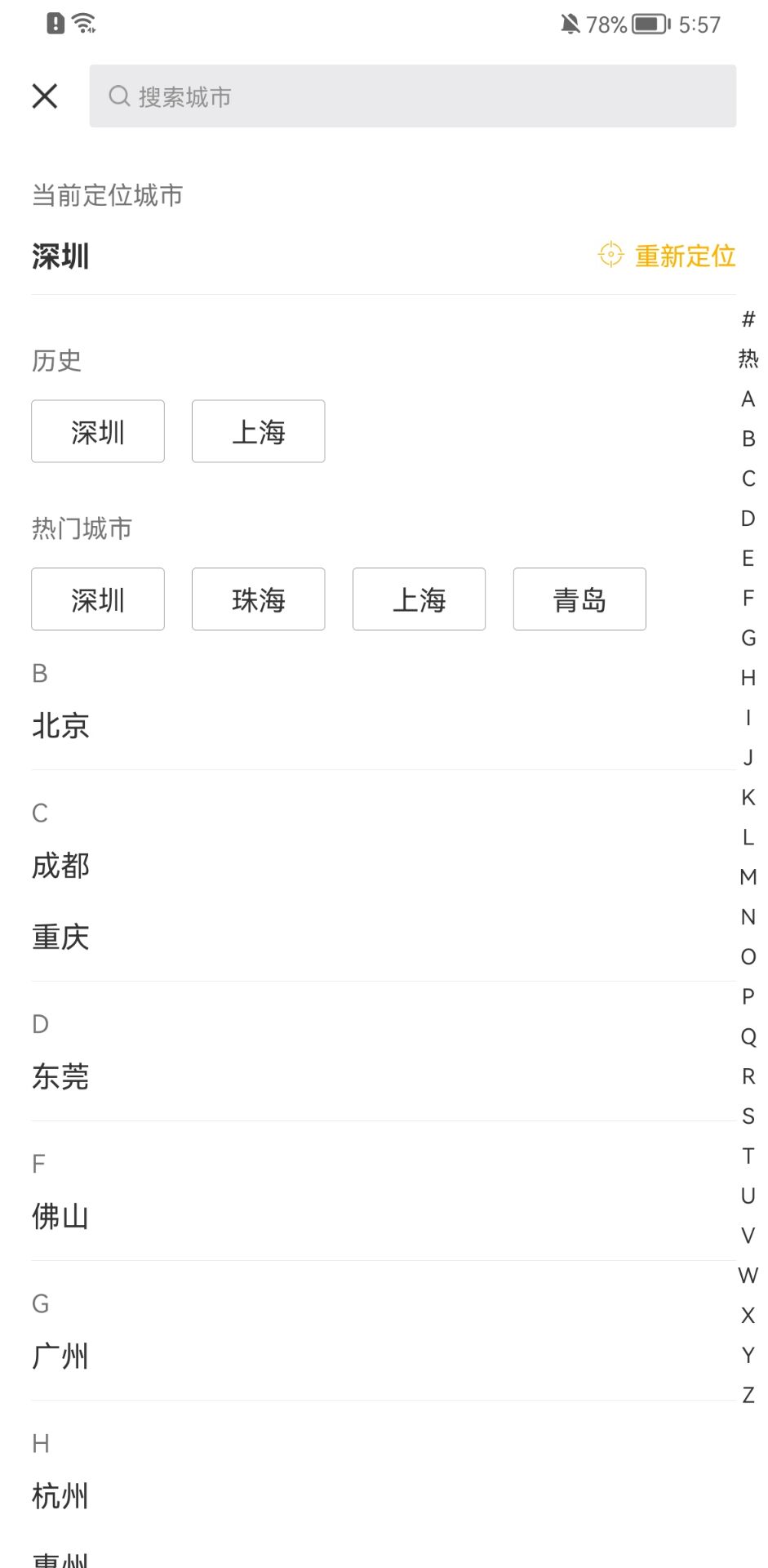 360安全卫士下载