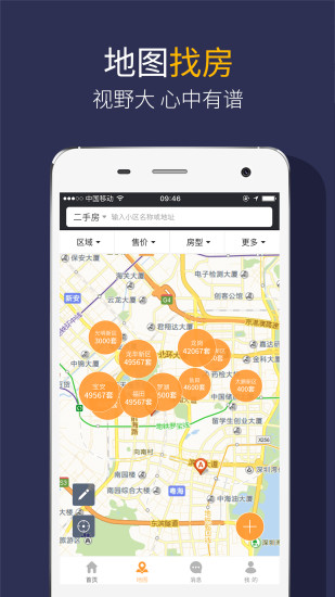 q房网客户端