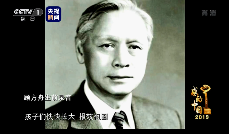 2020感动中国十大人物事迹介绍 感动中国2019十大人物颁奖词完整