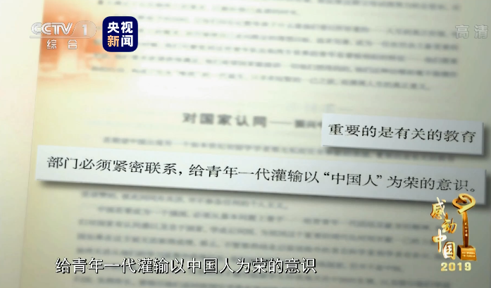 2020感动中国十大人物事迹介绍 感动中国2019十大人物颁奖词完整