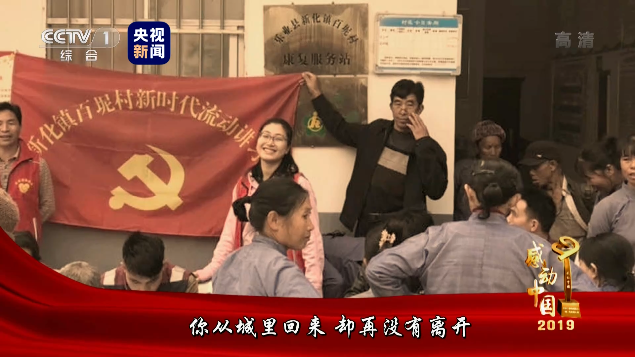 2020感动中国十大人物事迹介绍 感动中国2019十大人物颁奖词完整