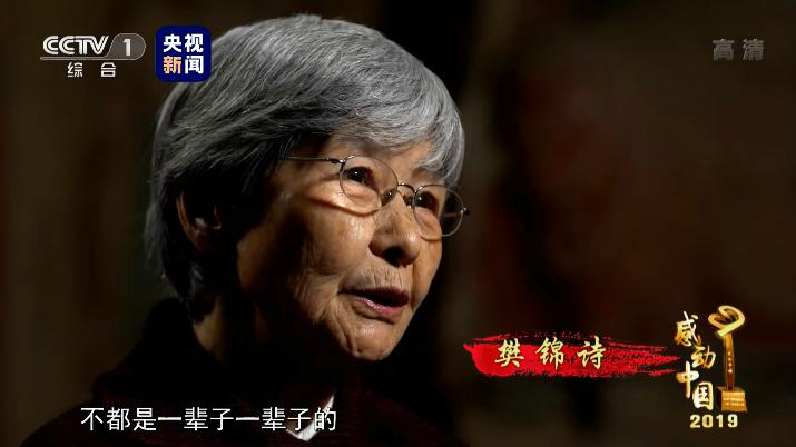 2020感动中国十大人物事迹介绍 感动中国2019十大人物颁奖词完整