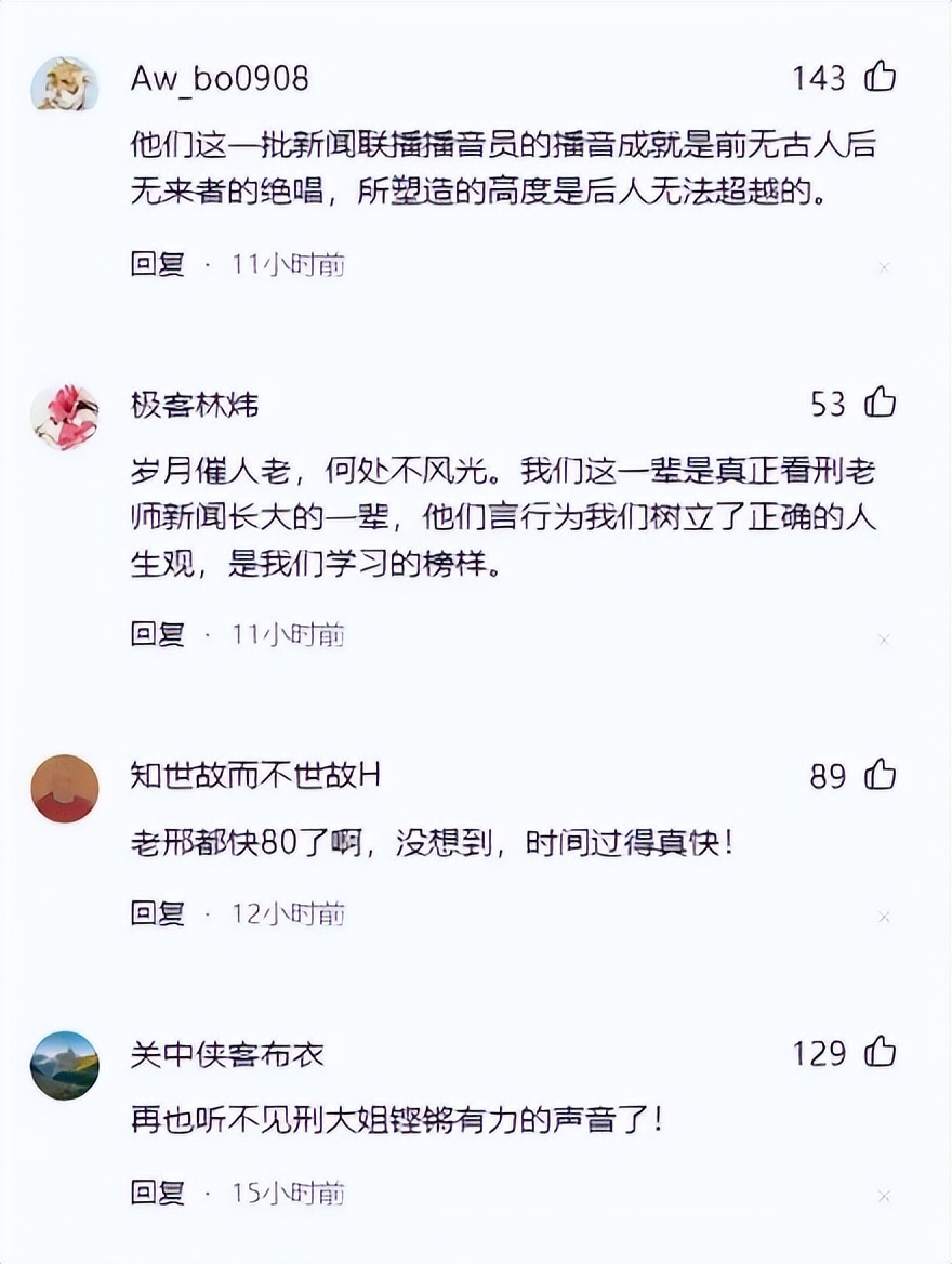 邢质斌近照，变化太大，网友：我的天呐！成白发苍苍的老太太了啊