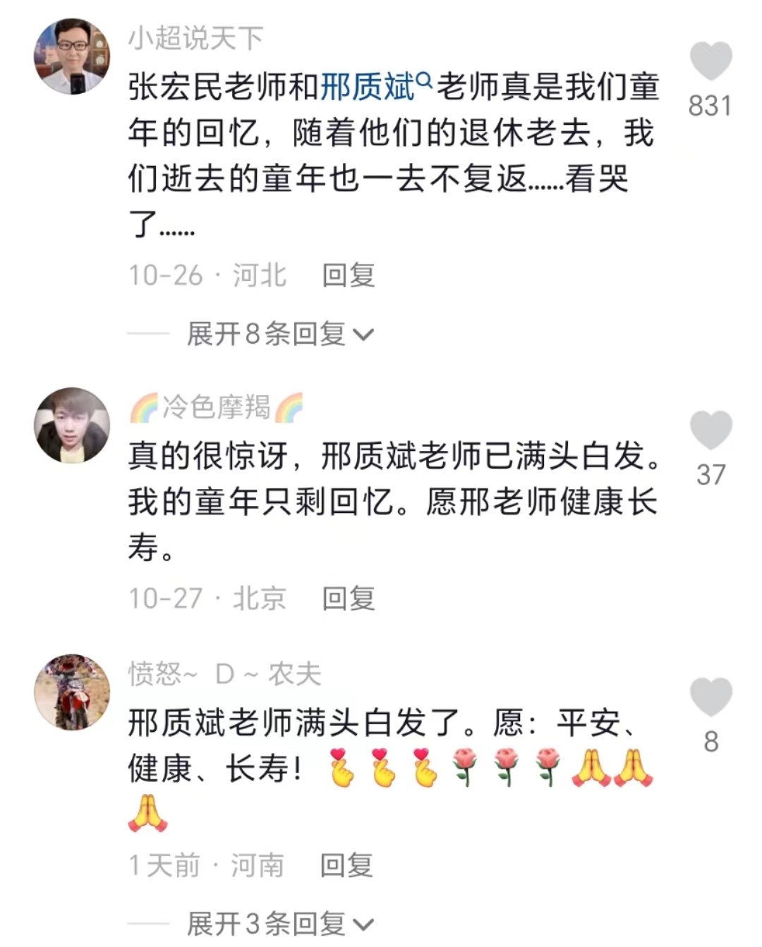 邢质斌近照，变化太大，网友：我的天呐！成白发苍苍的老太太了啊