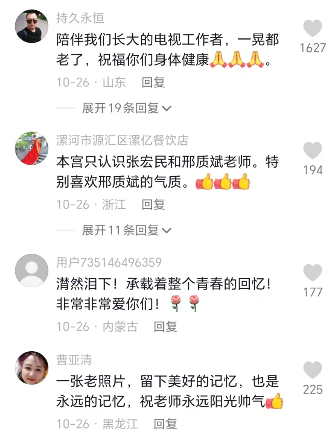 邢质斌近照，变化太大，网友：我的天呐！成白发苍苍的老太太了啊