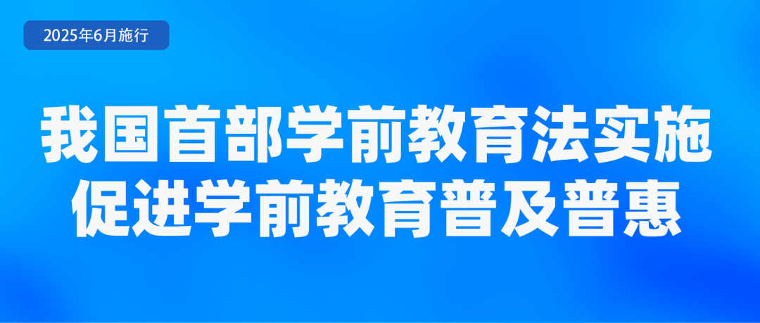 6月起，这些新规将影响你我生活→