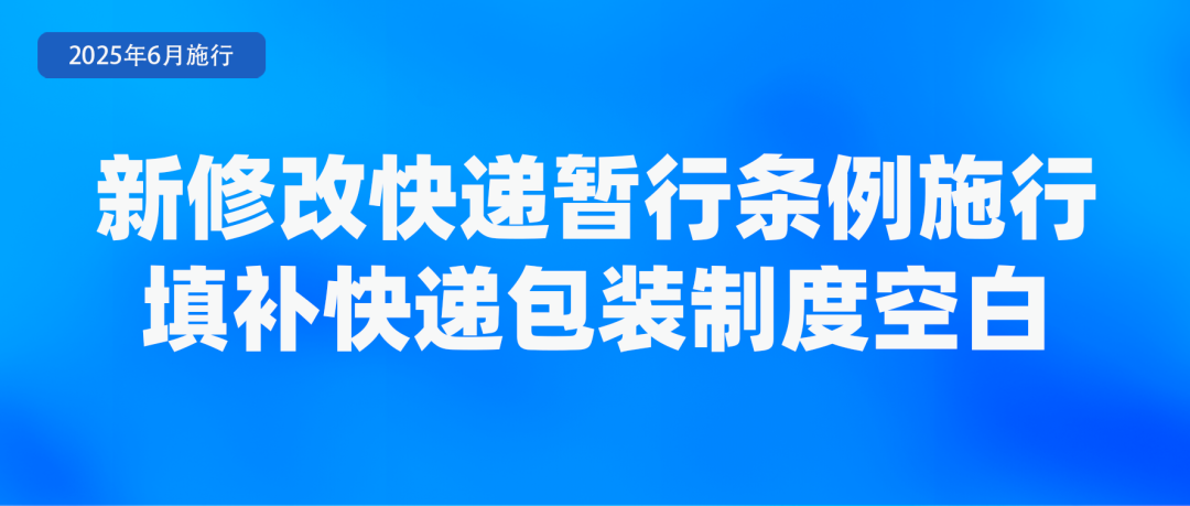 6月起，这些新规将影响你我生活→