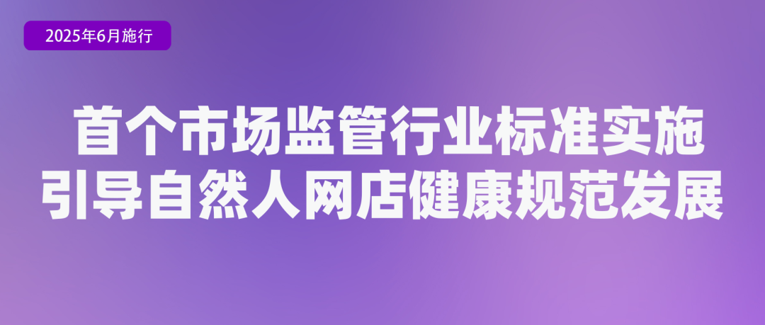 6月起，这些新规将影响你我生活→