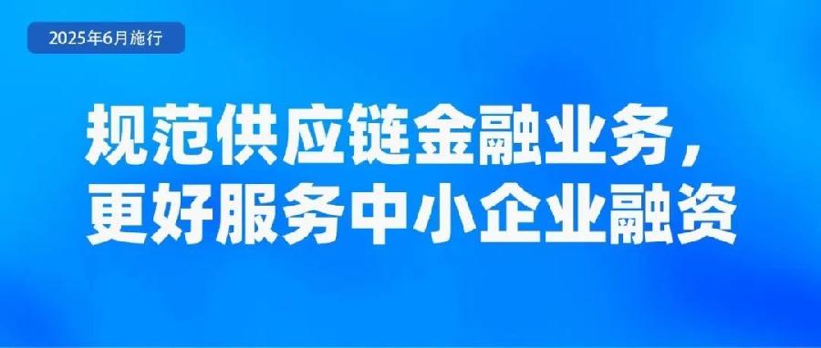 6月起，这些新规将影响你我生活→