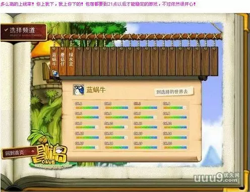 《冒险岛OL》还有谁记得吗