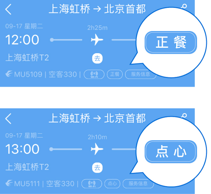 飞机餐即将缩水瘦身了，那热乎饭要去哪儿吃？