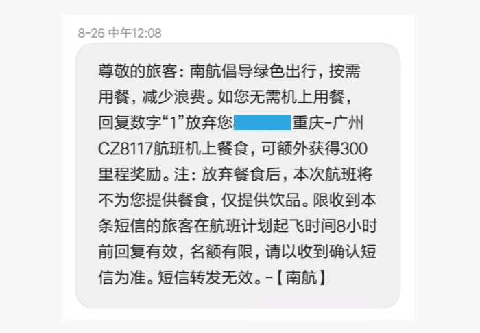 飞机餐即将缩水瘦身了，那热乎饭要去哪儿吃？
