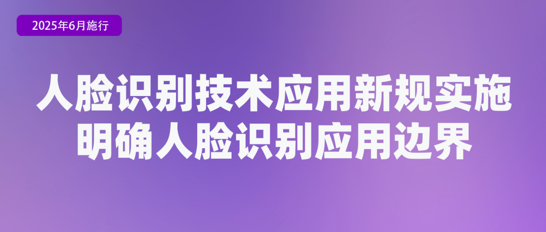 @安徽人 6月起这些新规将影响你我生活！