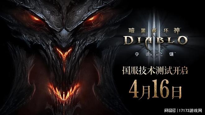《暗黑3》国服回来了！老玩家存档原地复活，玩家：化身电费战士