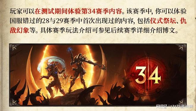 《暗黑3》国服回来了！老玩家存档原地复活，玩家：化身电费战士
