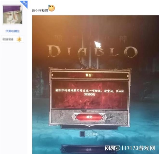 《暗黑3》国服回来了！老玩家存档原地复活，玩家：化身电费战士