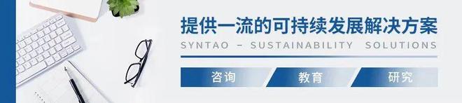 重磅发布！2025中国企业可持续发展十大趋势