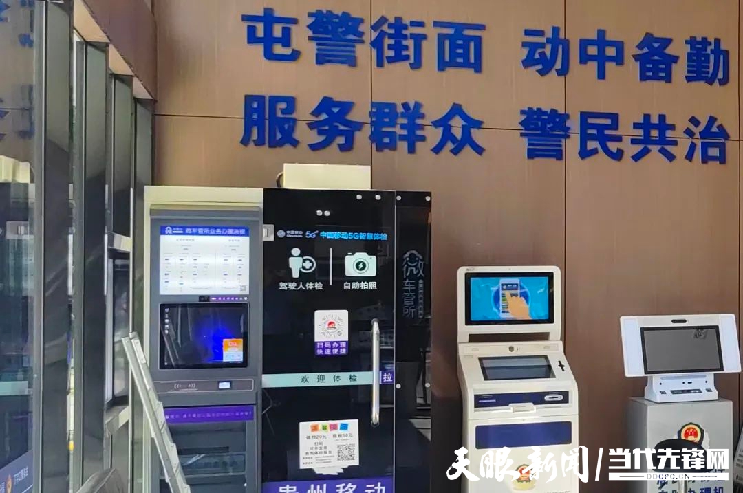 红花岗构建公安“15分钟便民服务圈” 市民就近可办户籍、交警等事项