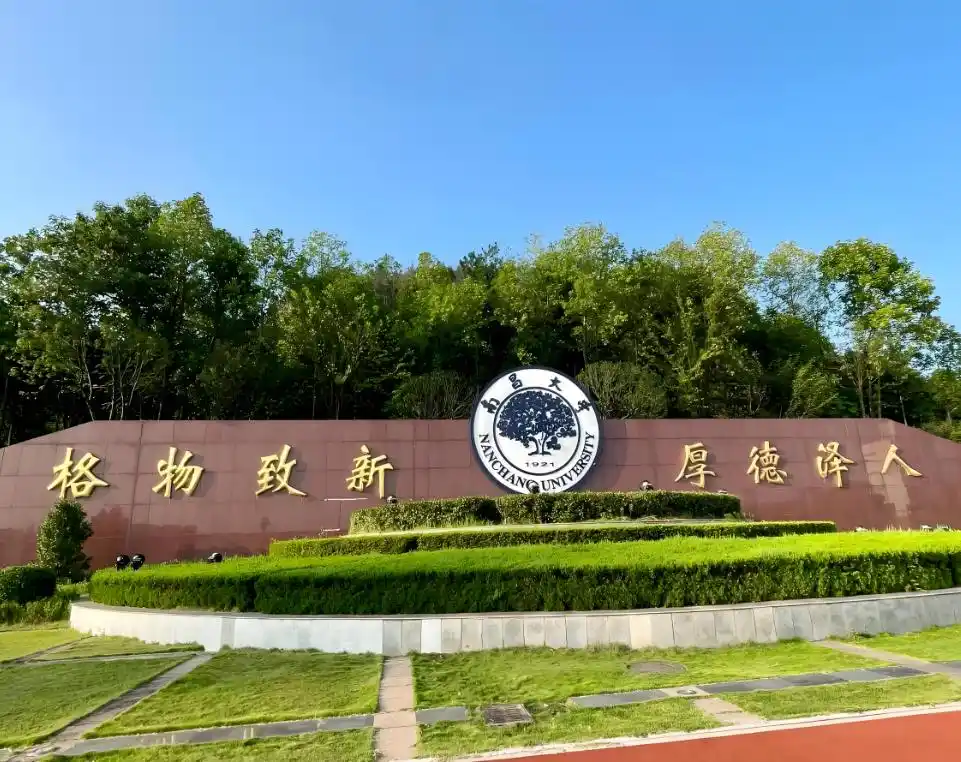 南昌大学PK福州大学：到底谁才是中部最强“211”？