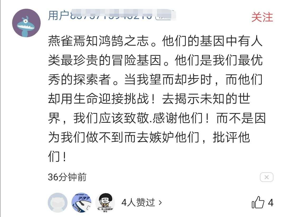 24岁女大学生在天门山翼装飞行遇难，网友热议：是否考虑过父母？