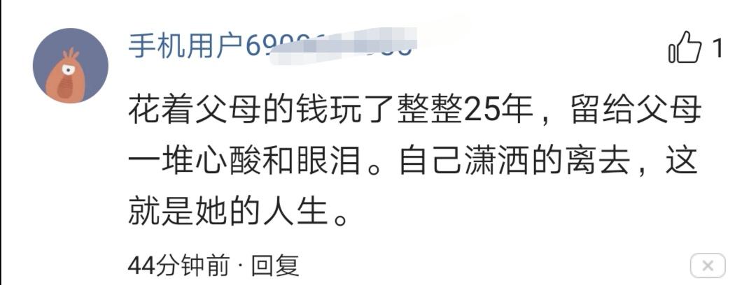 24岁女大学生在天门山翼装飞行遇难，网友热议：是否考虑过父母？