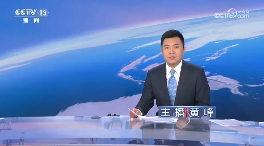 黄峰：出镜率大幅上涨，一天时间内连续主持新闻频道3个直播节目