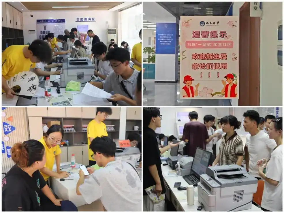 豫章弦歌传薪火 香樟新绿启华章——南昌大学喜迎2025级新生