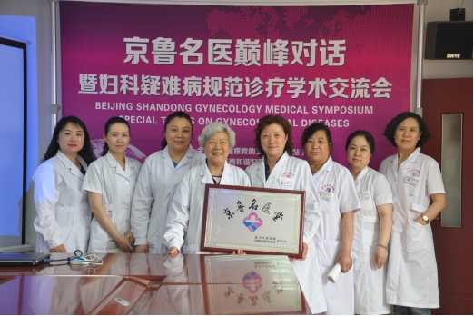 与济南和谐构建紧密医联体妇科大咖王玫本周末助力齐鲁女性健康