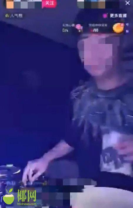 为博眼球，男子竟直播“吸毒”！海口民警火速上门……